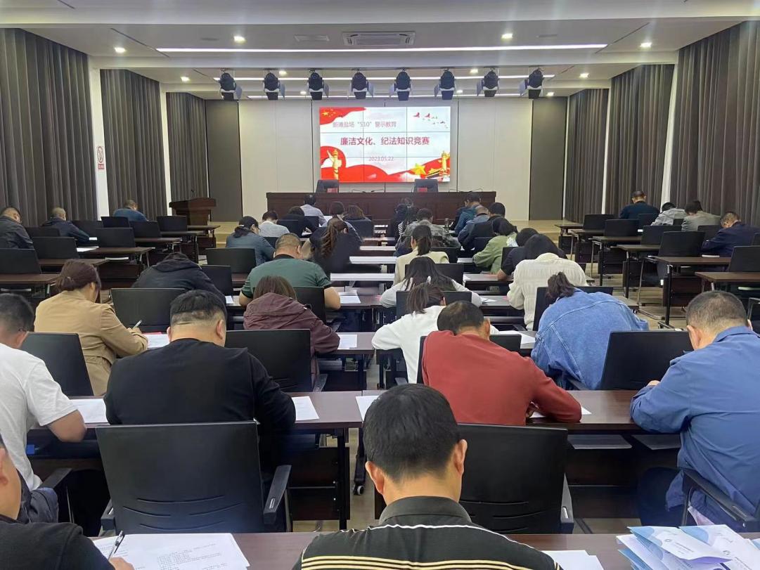 亮點紛呈，集團各支部持續(xù)開展&ldquo;510&rdquo; 警示教育活動（二）4.jpg